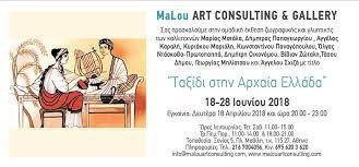 "Travel to Ancient Greece" by MaLou Art Gallery, Athens