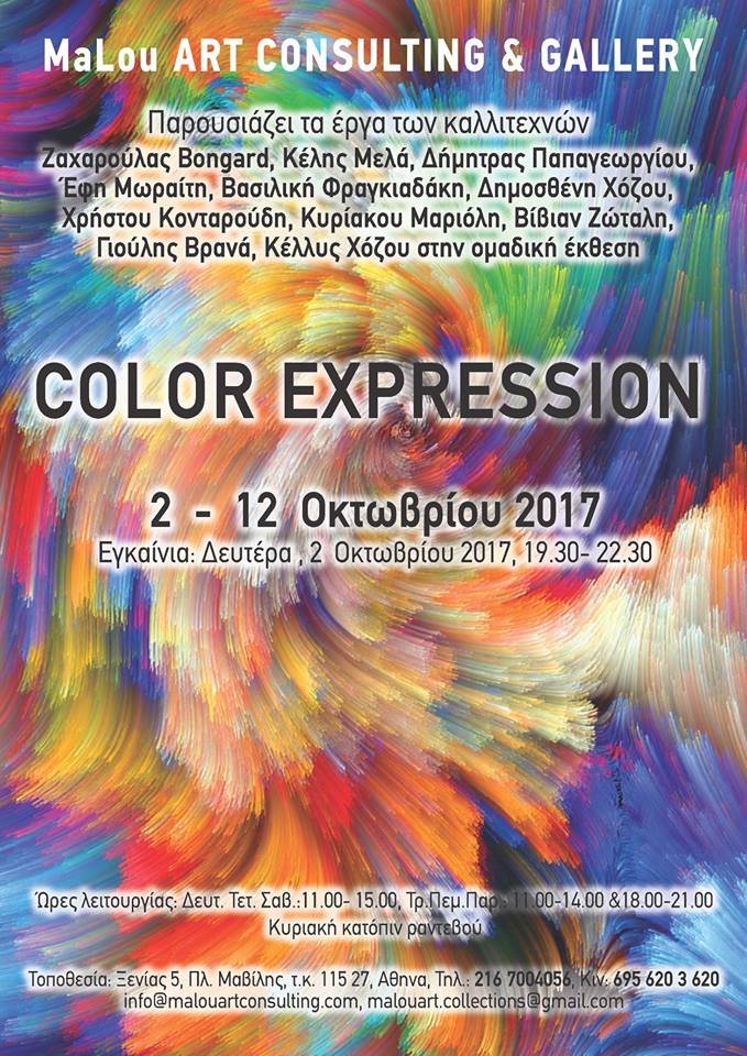 "Color Expression" by MaLou Art Gallery, Athens